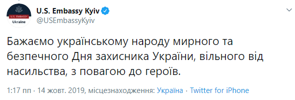 Посольство США пожелало безопасного Дня защитника Украины